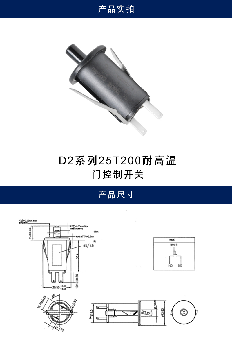 詳情-微動開關.jpg