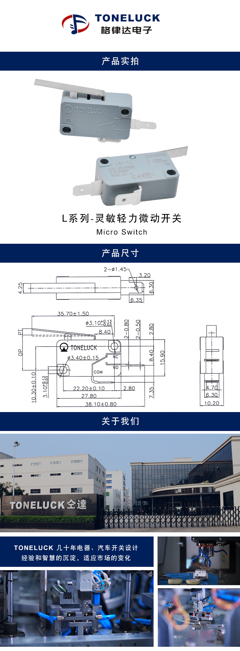 詳情-微動(dòng)開(kāi)關(guān).jpg