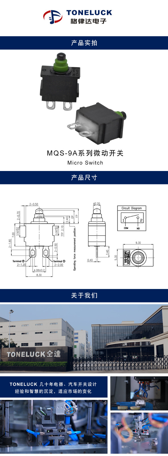 詳情-微動開關.jpg