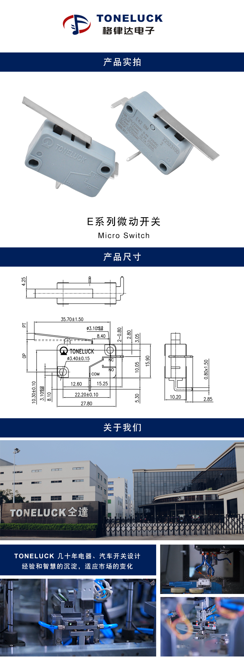 詳情-微動(dòng)開(kāi)關(guān).jpg
