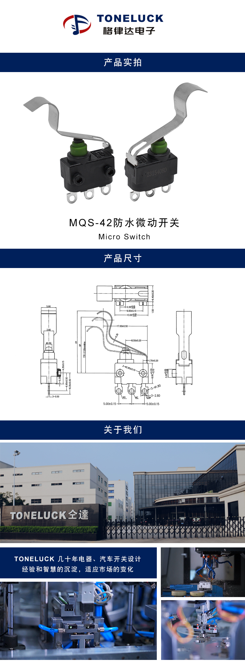 詳情-微動(dòng)開關(guān).jpg