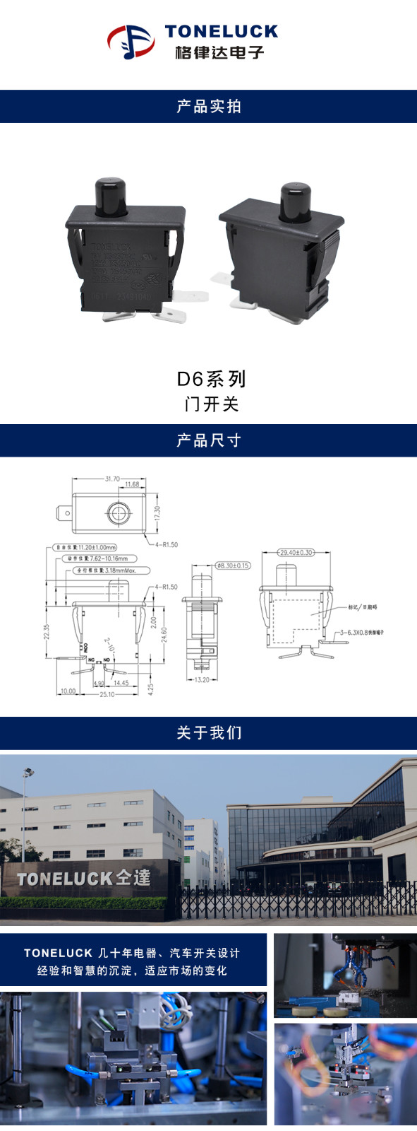 詳情-微動(dòng)開關(guān).jpg