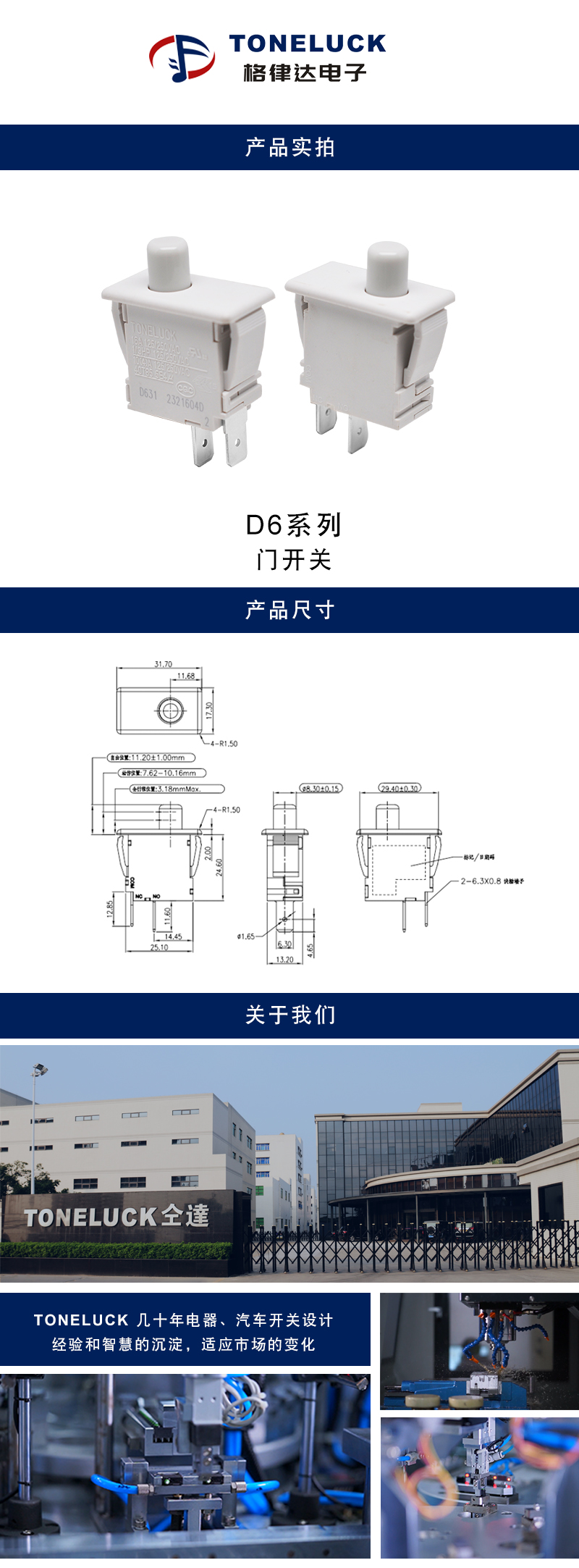 詳情-微動(dòng)開(kāi)關(guān).jpg