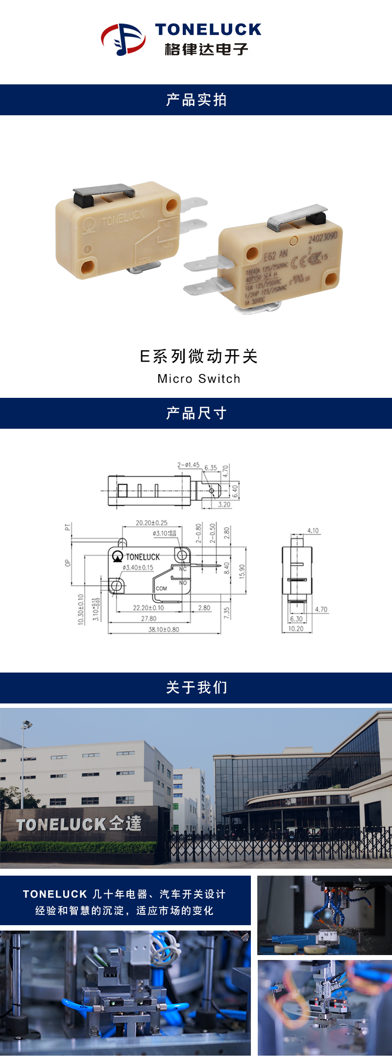詳情-微動(dòng)開關(guān).jpg