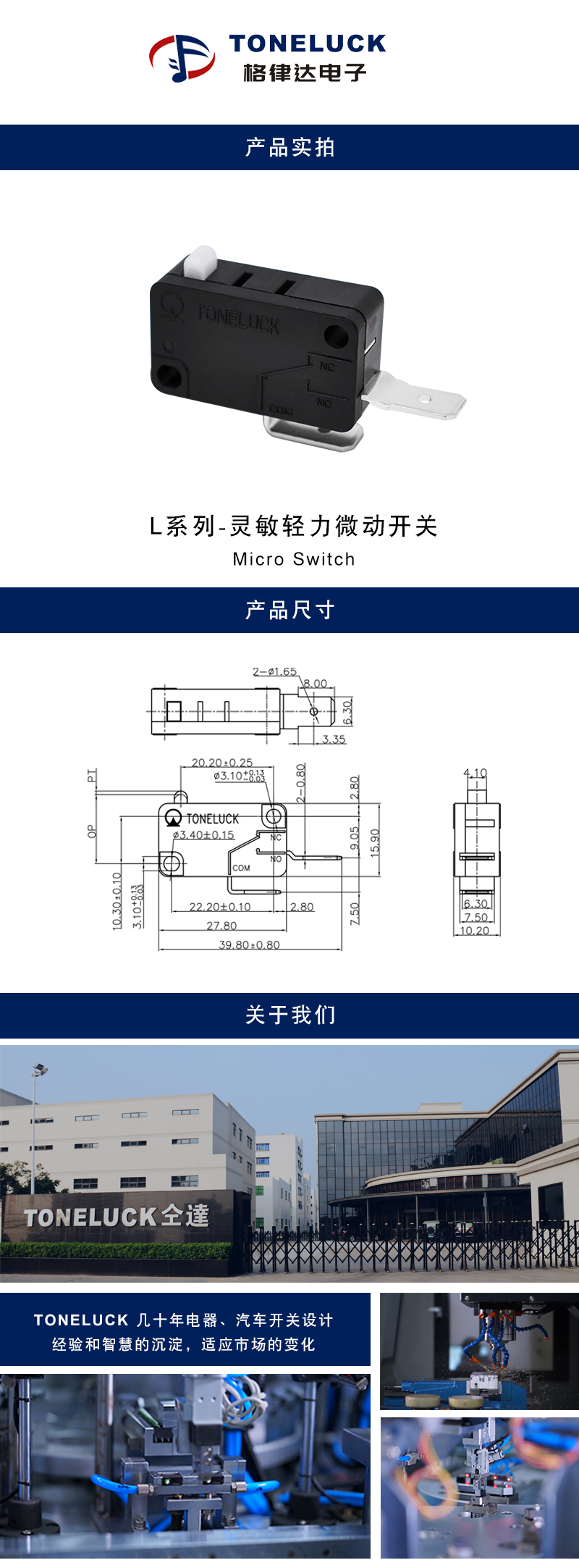 詳情-微動(dòng)開(kāi)關(guān).jpg