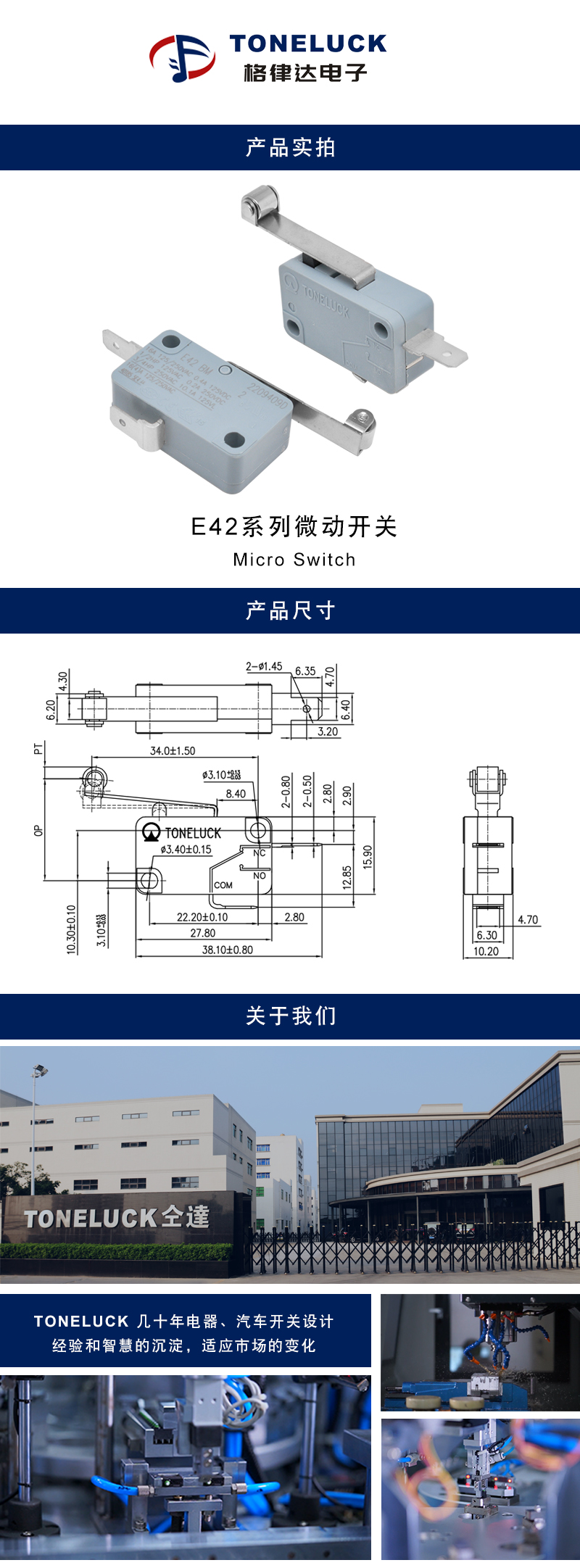 詳情-微動開關(guān).jpg
