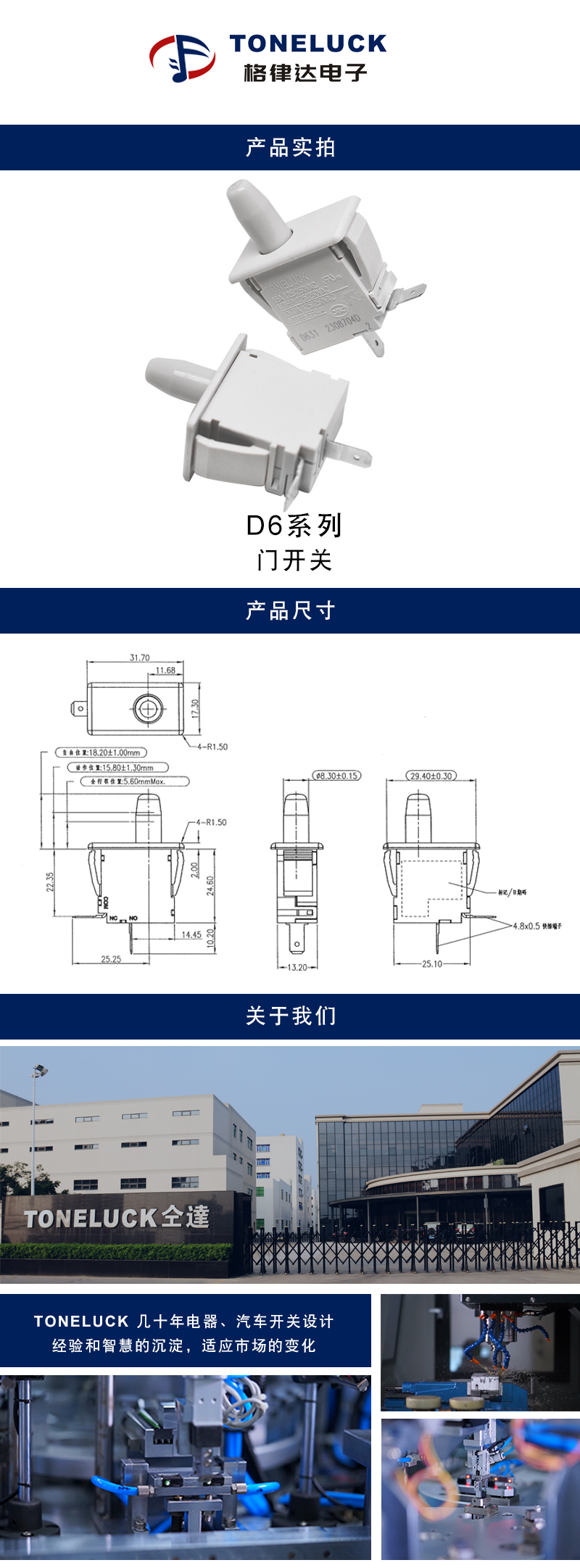 詳情-微動(dòng)開關(guān).jpg